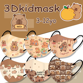 หน้ากากเด็ก 3D 50 ชิ้นบรรจุหีบห่อสี Capybara หน้ากากการ์ตูน …