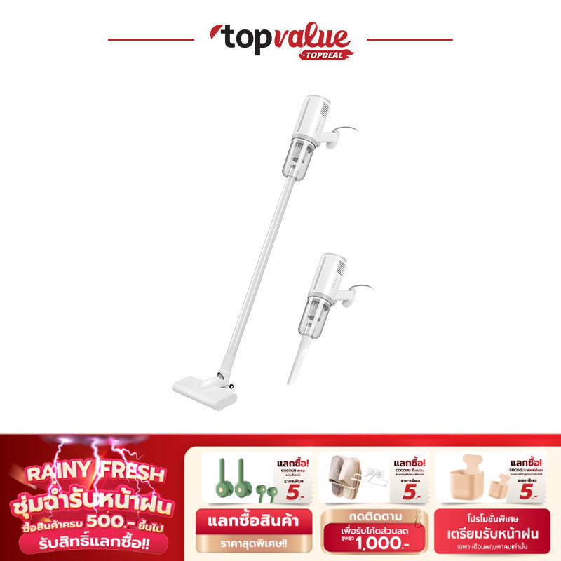 SCE Plus Vacuum เครื่องดูดฝุ่นแรงสูง 16000Pa พร้อมหัวดูดเสริม 8 แบบ รุ่น Dust Vc-Y รับประกัน 2 ปี