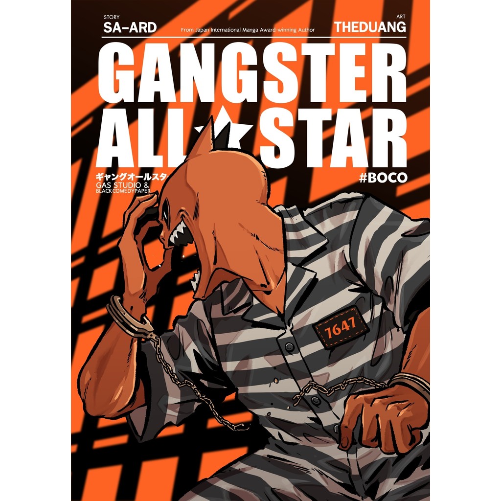 Gangster ALL STAR BOCO (นิยาย)