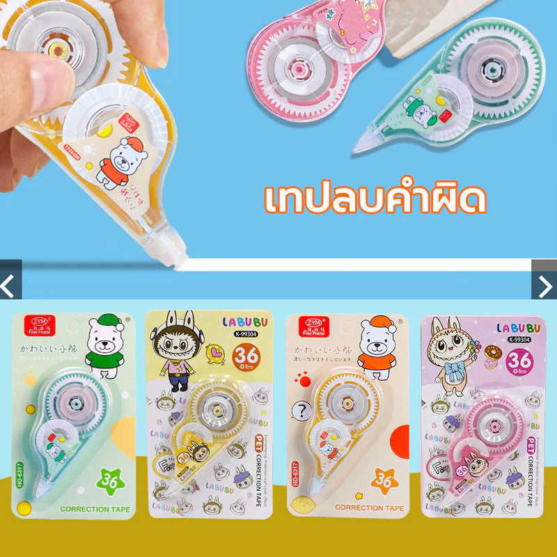 เทปลบคำผิด เทปลบปากกา ลายการ์ตูนน่ารัก การดูดซับที่แข็งแกร่งและราบรื่น
