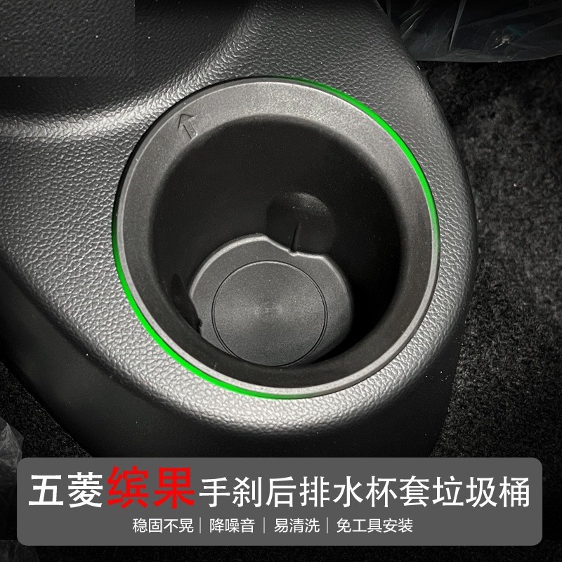 เหมาะสําหรับ [2024 wuling bingo ev wuling bingo] wuling bingo ท่อระบายน้ําด้านหลังถ้วยน้ําถังขยะกล่อ