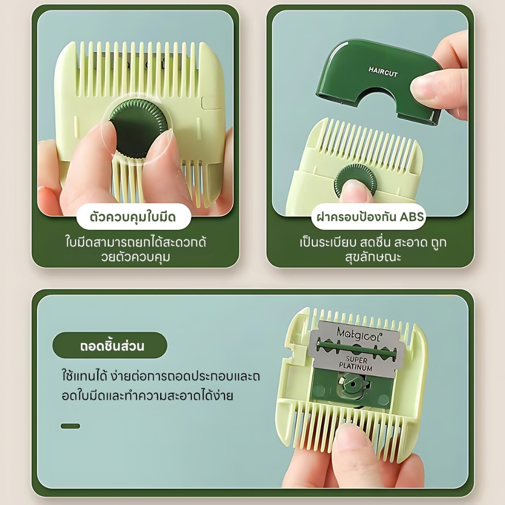 หวีตัดแต่งทรงผมเด็กและผู้ใหญ่ 2-in-1 ใบมีดปลอดภัยไม่บาดหัว ใช้ตัดผมเด็กเล็ก หน้าม้า และซอย - รูปที่ 7