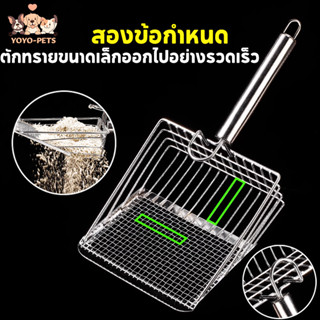ไม้พายทรายแมว พลั่วอุจจาระสัตว์เลี้ยง พลั่วขี้แมว วัสดุสแตนเ…