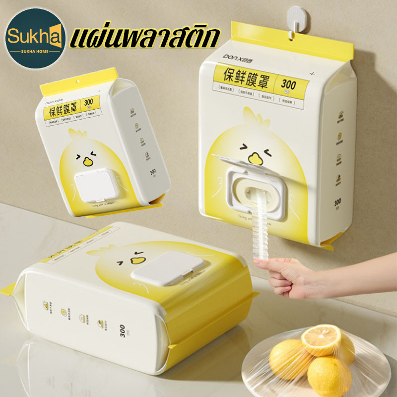 พร้อมส่ง พลาสติกห่ออาหาร แบบแขวน ดึงได้ กันแมลง กลิ่น เกรดอาหาร เหมาะ ครัว ร้านอาหาร ตู้เย็น