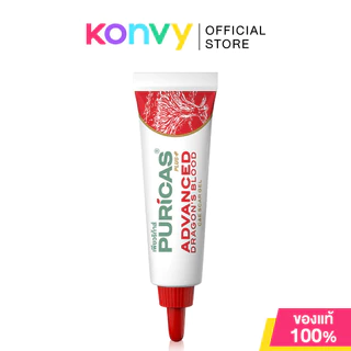 Puricas Scar Gel เพียวริก้าส์ เจลลดรอย 20g (Dragon's Blood/Advanced/Intensive Dark Spot)