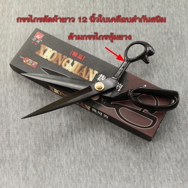 กรรไกรตัดผ้า กรรไกรตัดหนัง 8-12 นิ้ว อย่างดีไม่เป็นสนิม กรรไกรสแตนเลส ด้ามจับสีดำ อย่างดี - รูปที่ 3
