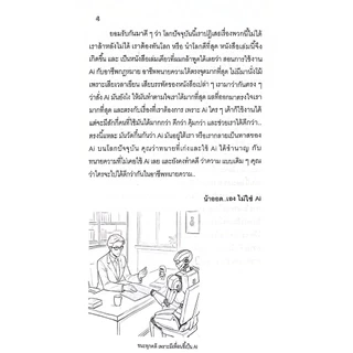(ห่อปก) ทนายชั้นเซียน เล่ม 1 หรือ 2(ตำหนิ) หรือ 3 หรือ 4 หรือ 5 / น้าออด ทนายความ