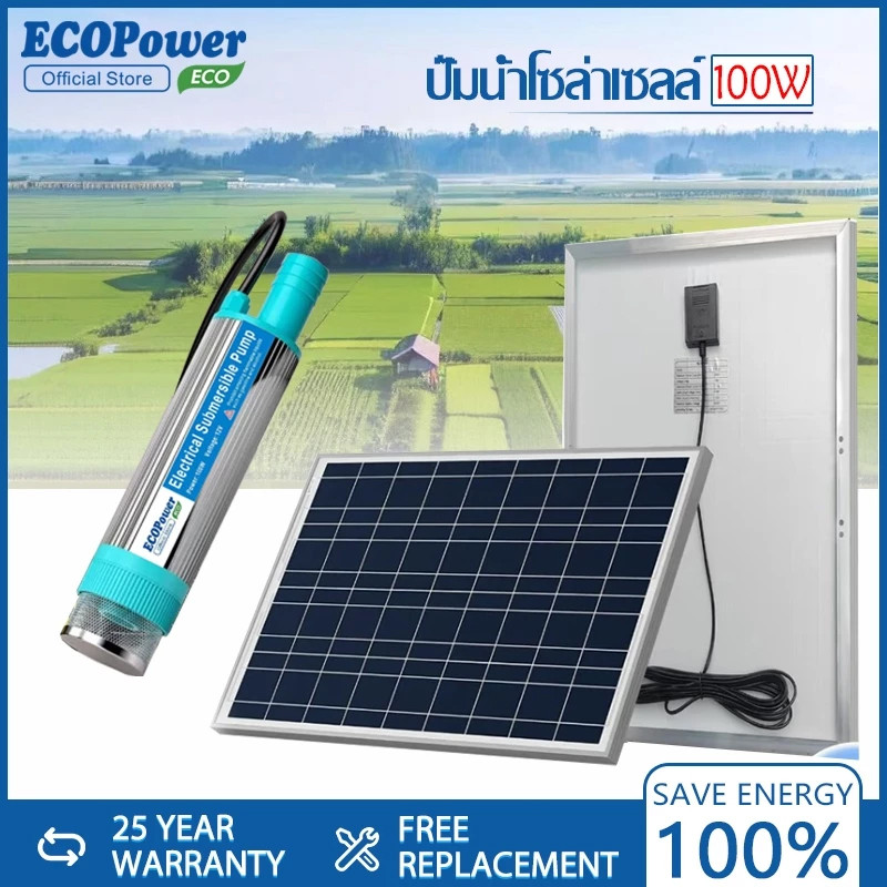ปั๊มน้ำ ปั้มน้ำโซล่าเซลล์12V ปั้มโซล่าเซลล์ DC รถแปลง 12 V/24 V ถึง 220V Car Charger อินเวอร์เตอร์