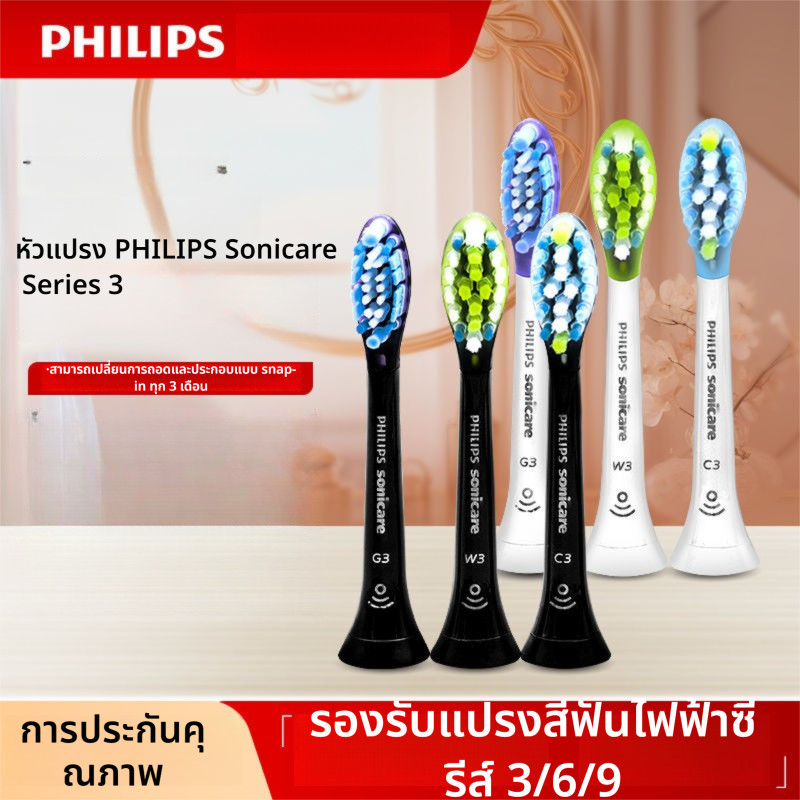 Philips Sonicare หัวแปรงเปลี่ยนแปรงสีฟันไฟฟ้า HX9043/53/63 (C3/G3/W3) สําหรับแปรงสีฟันไฟฟ้า 3/6/9 series