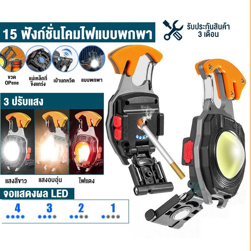 ใหม่พกพามินิพวงกุญแจทำงานไฟฉุกเฉินชาร์จไฟเตือน COB มัลติฟังก์ชั่ซ่อมรถยนต์นำที่แข็งแกร่งไฟฉายขนาดเล็ก