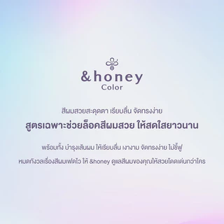&honey Repair Treatment 445g แอนด์ฮันนี่ ทรีทเมนท์สูตรล็อคสีผมให้ติดทนนาน ไม่ซีดจาง.