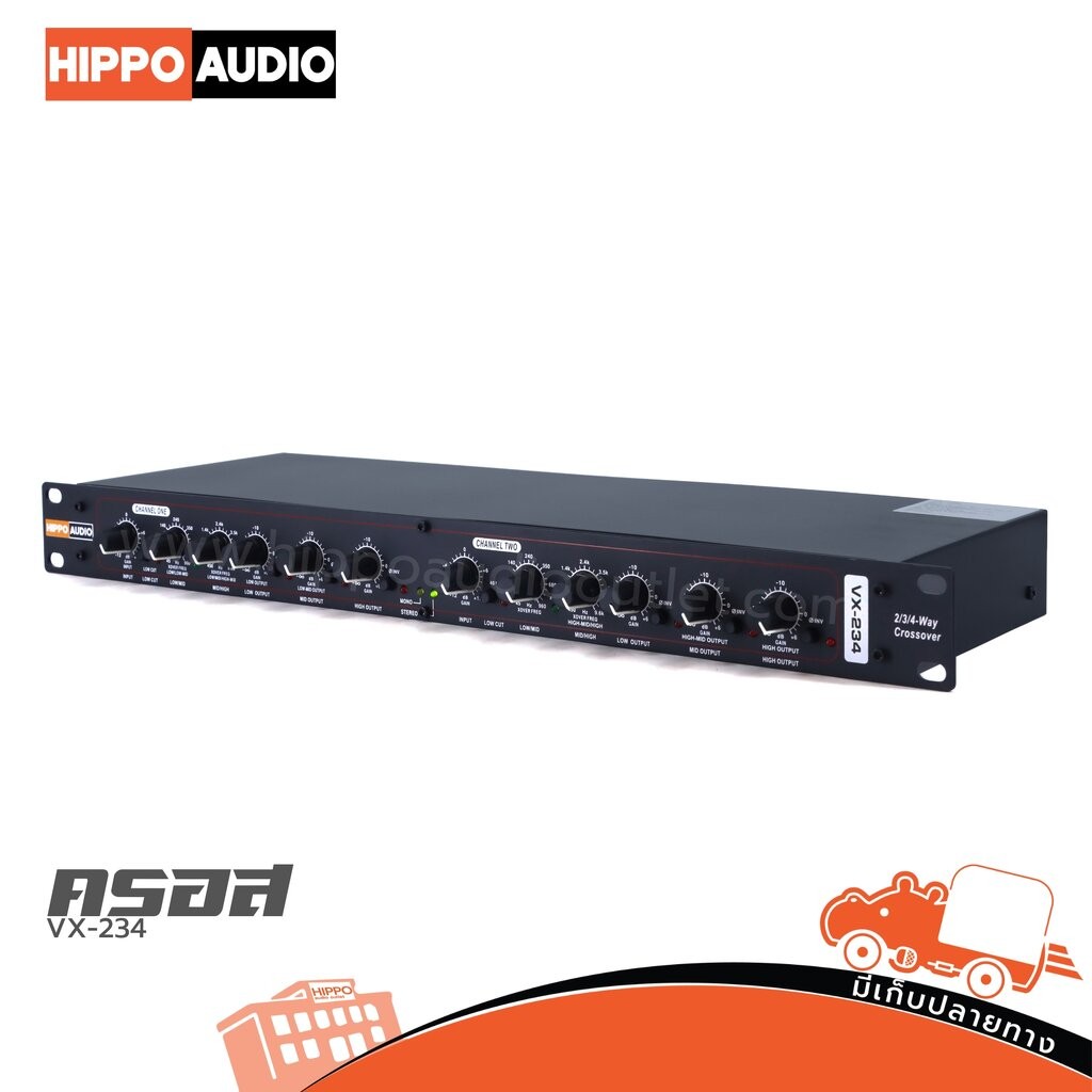 HIPPO VX 234 ครอส ฮิปโป ออดิโอ Hippo Audio