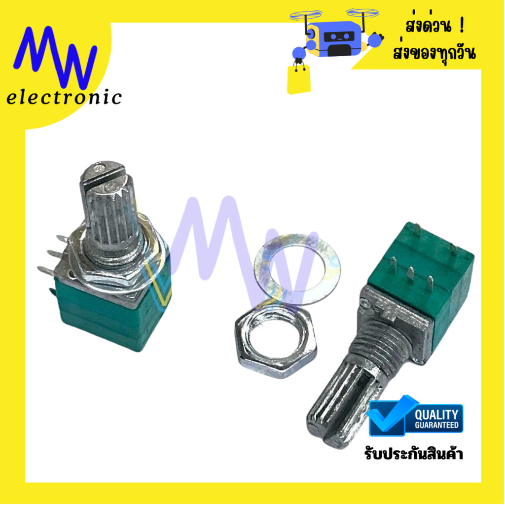 วอลลุ่มมีสวิตช์ RK097N 5 ขา แกนกลม ปรับเสียง/หรี่ไฟ มีค่า B10K ถึง B100K