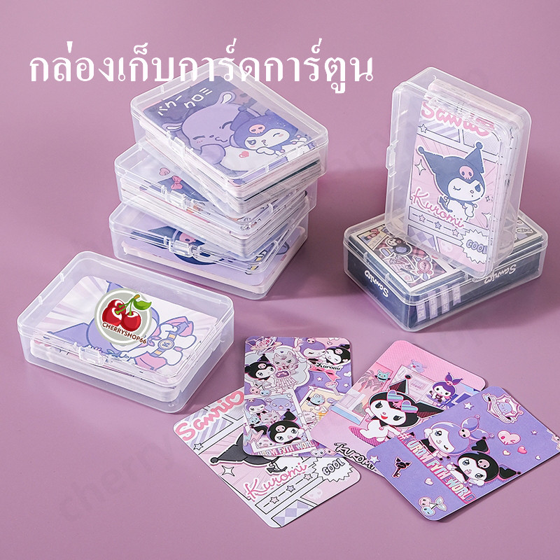 กล่องเก็บการ์ด กล่องเก็บของพลาสติกใส กล่องจัดระเบียบโต๊ะขนาดเล็ก วัสดุ PP พร้อมฝาปิด