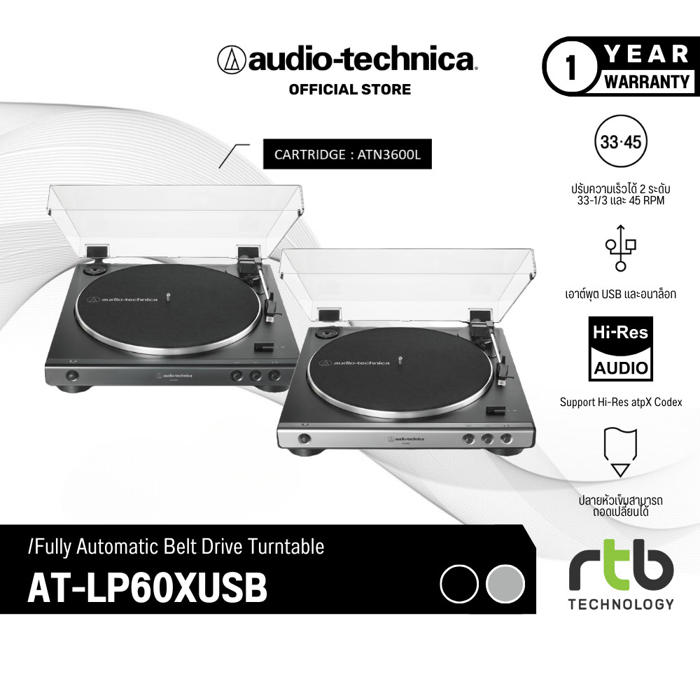 Audio Technica AT-LP60XUSB เครื่องเล่นแผ่นเสียงอัตโนมัติ Fully Automatic Belt-Drive Turntable (USB &