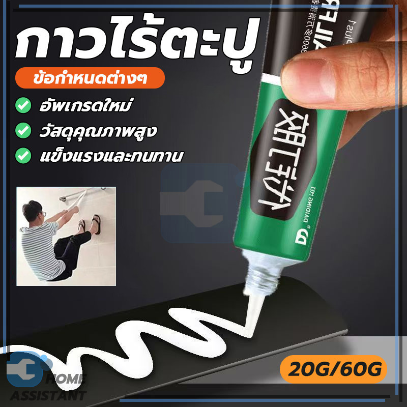 กาวอเนกประสงค์ กาวติดผนัง กาวติดเล็บอเนกประสงค์ ทนทานต่อการเสื่อมสภาพ ทนทานต่อแผ่นดินไหว ป้องกันการหลุดร่วง