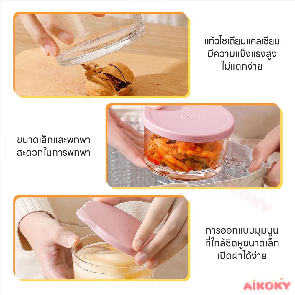 AIKOKY กล่องอาหารแก้ว กันรั่ว ทนร้อนทนเย็น ไมโครเวฟได้ thumbnail 6