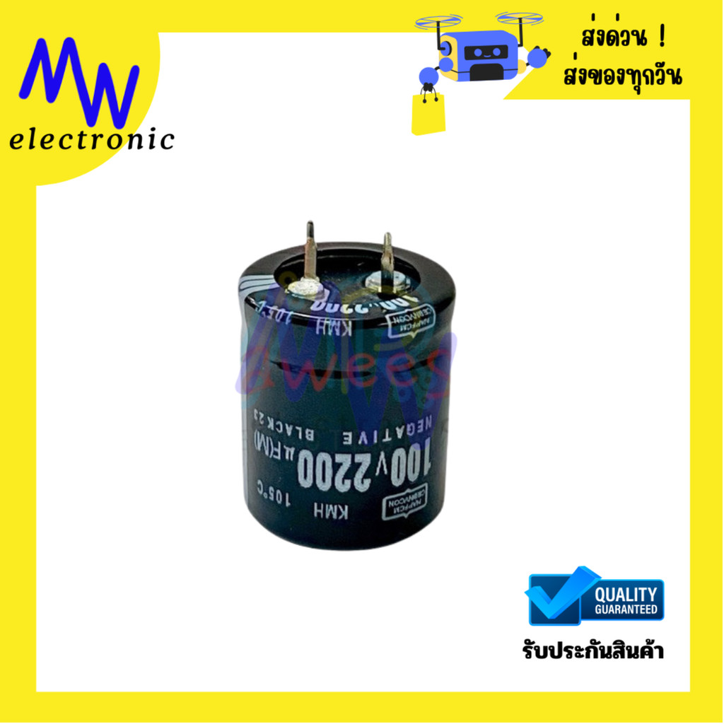 คาปาซิเตอร์ 2200uF 100V 105°C Nippon ขนาด 25x30mm สำหรับวงจรเพาเวอร์ซัพพลาย