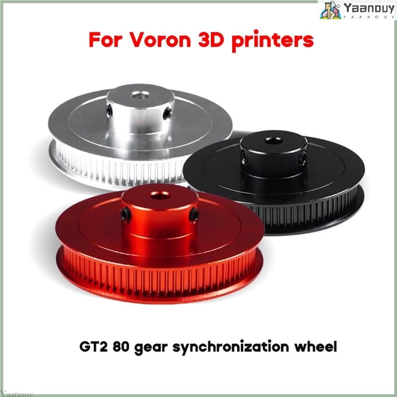 YAA GT2 ล้อซิงโครนัส 80 ฟัน 6 มม. เจาะอลูมิเนียม Timing Pulley GT2 Timing Belt 2GT Synchronous Pulle