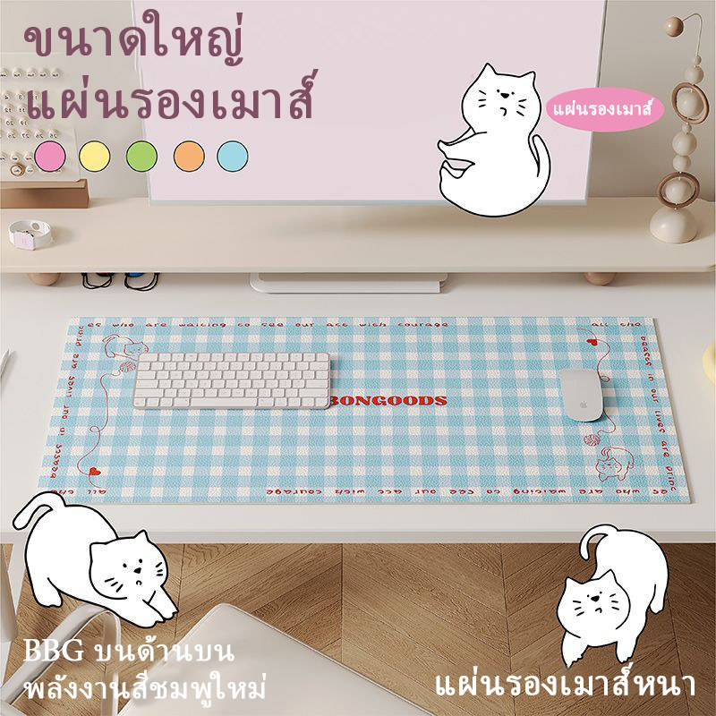 ♥ ♥ การเลือกสรรที่ขายดี ♥ ♥ แผ่นรองเมาส์หนังลายแมวน่ารักขนาดใหญ่พิเศษสำหรับโต๊ะทำงานสำหรับเด็กผู้หญิง แผ่นรองโต๊ะคอมพิวเตอร์กันน้ำ ♥ ♥