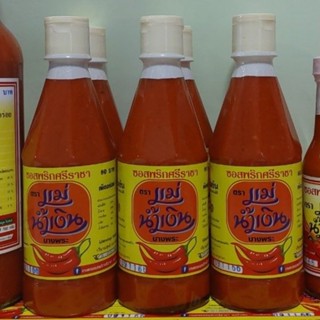 ซอสพริกศรีราชา แม่น้ำเงิน รสเข้มข้นเผ็ดกลมกล่อม ขวดใหญ่ ขวดเ…