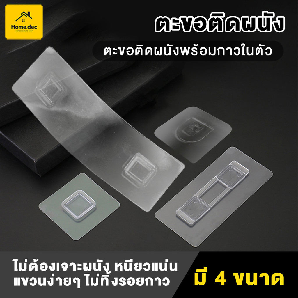 สติกเกอร์ติดผนัง มีกาวในตัวตะขอห้องครัว Strong Self-Adhesive Snap โปร่งใสตะขอแขวนสํารอง