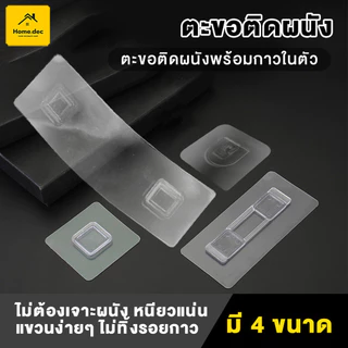 สติกเกอร์ติดผนัง มีกาวในตัวตะขอห้องครัว Strong Self-Adhesive Snap โปร่งใสตะขอแขวนสํารอง