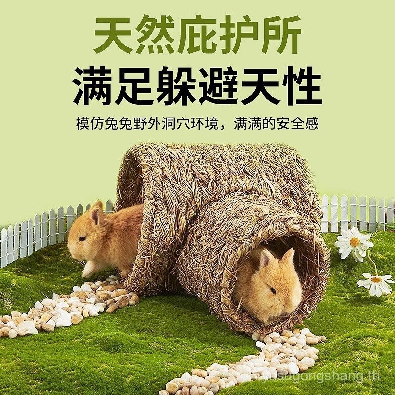 & กระต่ายหลบอุโมงค์รังหญ้าของเล่นสัตว์เลี้ยงกระต่าย My Neighbor Totoro Dutch Pig เล่นด้วยตัวเองและคลายความเบื่อหน่ายอุปกรณ์กระท่อมมุงจาก [Men]
