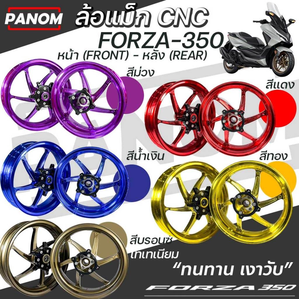 ล้อแม็ก อลูมิเนียม CNC Emc FORZA350 FORZA-350 ตรงรุ่น ฟอร์ซ่า350 By PANOM RACING EMC-P-19