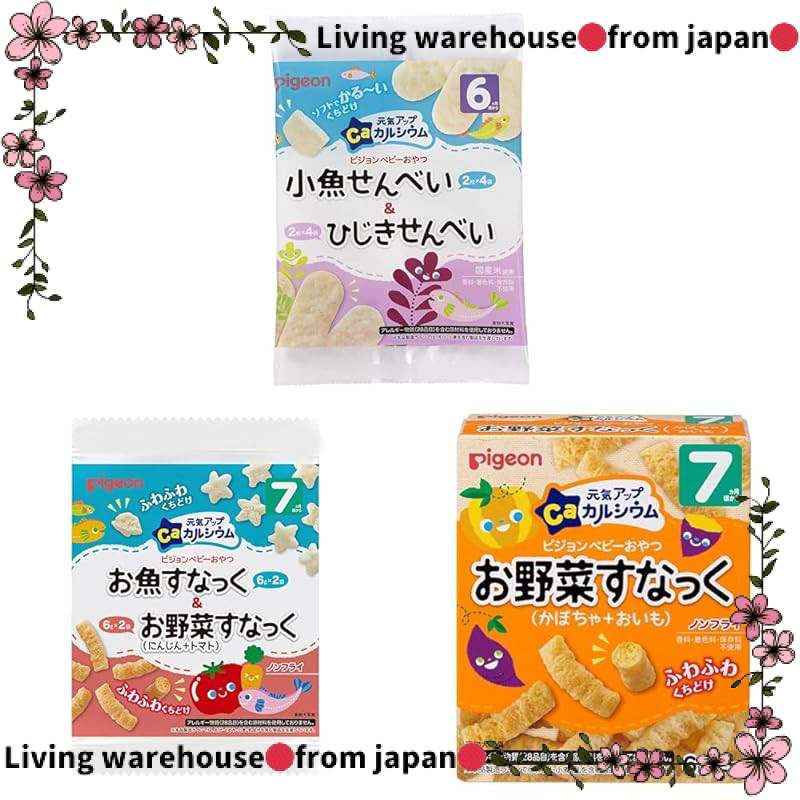 Japan Official
[Set Purchase] Pigeon Genki Up Calcium Small Fish Crackers & Hijiki Crackers 8 bags (