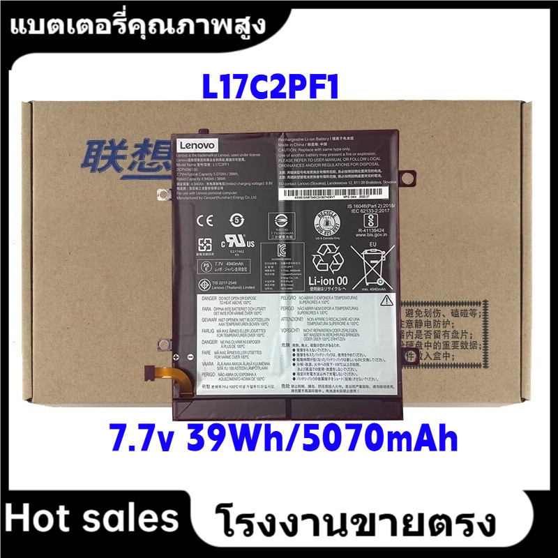 Lenovo L17C2PF1 แบตเตอรี่ สำหรับ Lenovo IdeaPad D330-10IGM SB10W67345 (7.7v 39Wh/5070mAh)