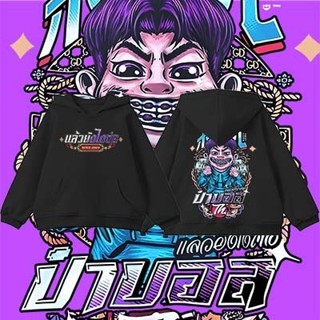 เสื้อฮู้ดเด็กอป๋าบอล#ใส่ขับรถ ออกทริป เล่นกีฬาได้ ลายสวยผ้าด…