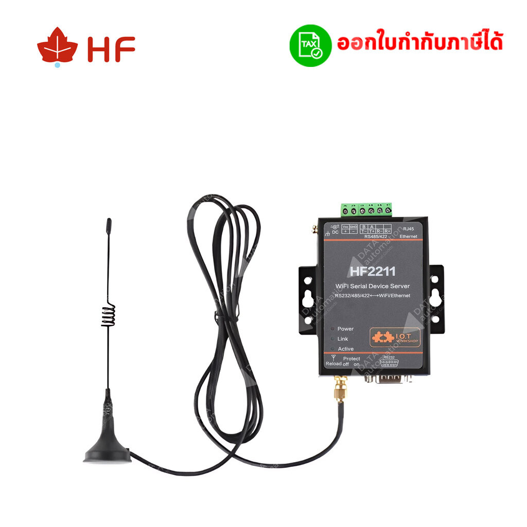 อุปกรณ์แปลงสัญญาณ RS485/RS422/RS232 TO WIFI & Ethernet (HF2211 WIFI Server)
