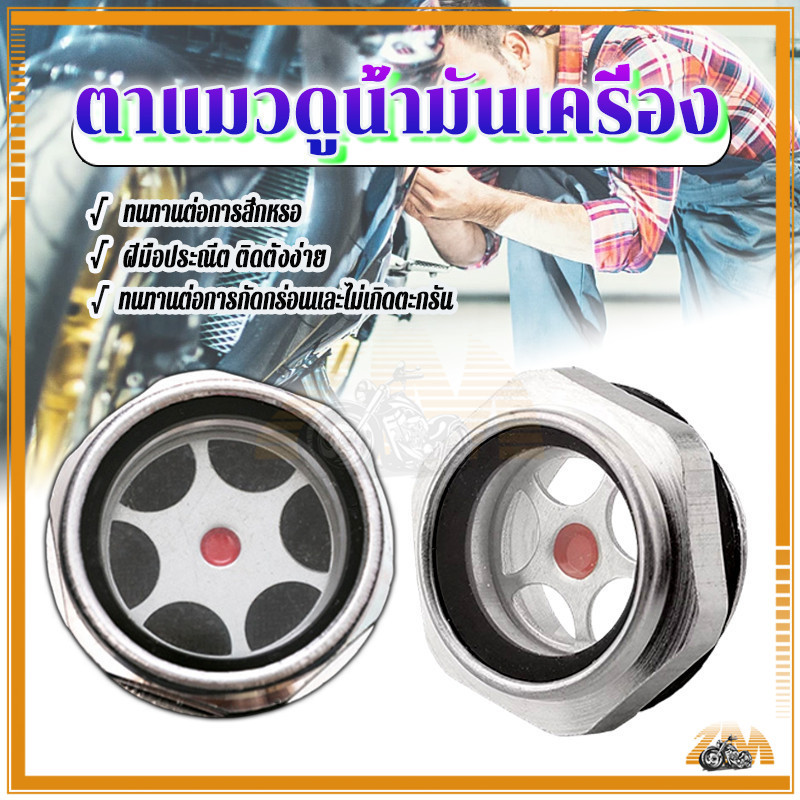 ตาแมวดูน้ำมัน ตาแมวปั๊มลม ปั๊มลม อลูมิเนียม อะไหล่ปั๊มลม ขนาด M20 M30 เช็คระดับน้ำมันเครื่อง มุมมองที่ชัดเจน