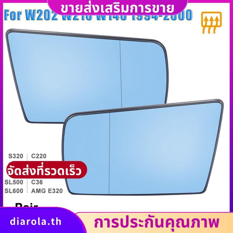 กระจกมองข้างปีกซ้าย+ขวาอุ่นพร้อมแผ่นหลัง LH RH สําหรับ - C W202 E W210 S W140 1994-2000 diarolath