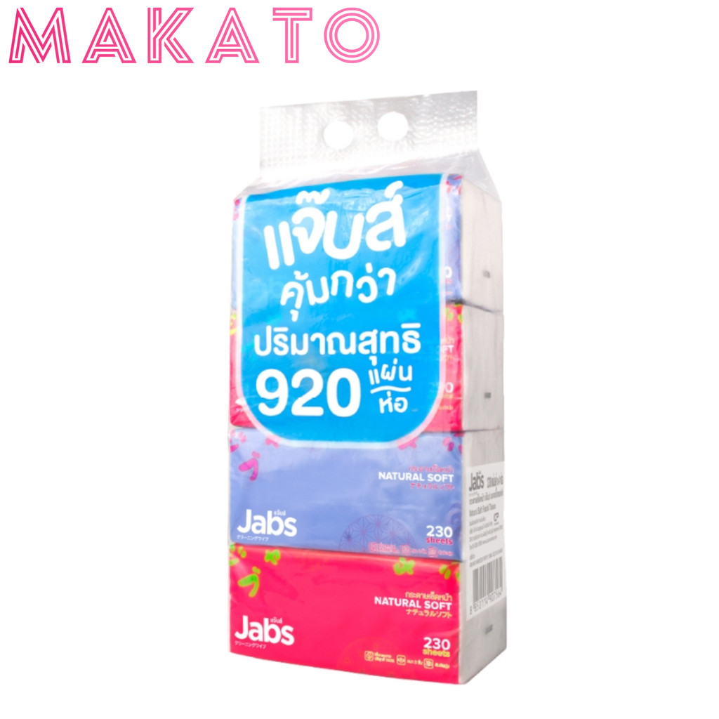 Jabs Facial Tissue แจ๊บส์ ทิชชู่ ซอฟท์แพ็ค 2 ชั้น สำหรับ ทำความสะอาดผิวหน้า 230 