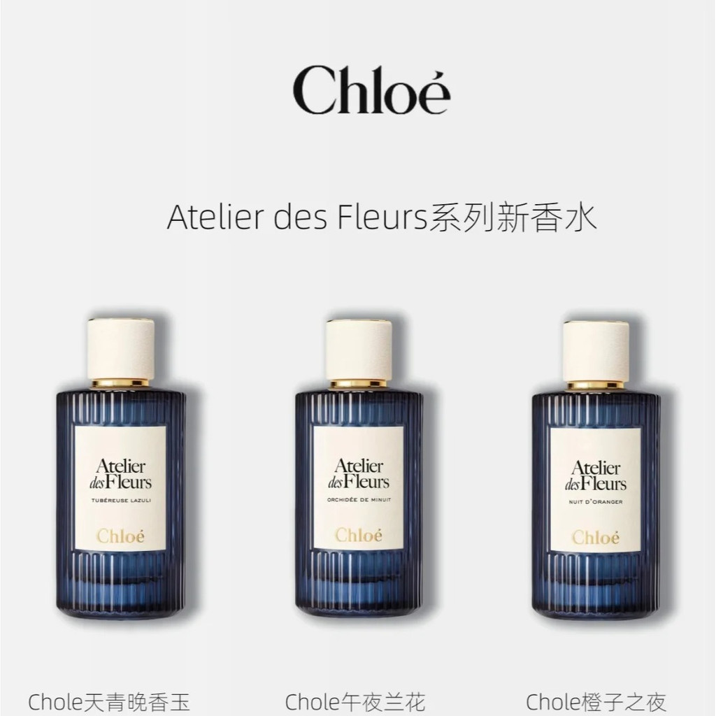 Chloe/chloe Wonderland Garden Series Perfume 50ml รสสไตล์ใหม่ 2024 ฤดูใบไม้ร่วงน้ําหอมสไตล์ใหม่