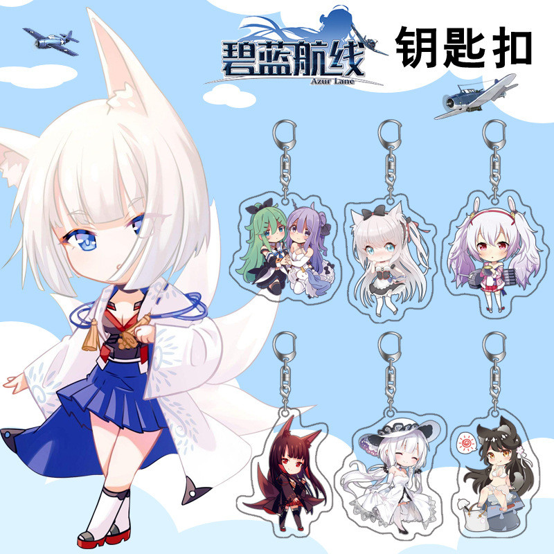 Azur Lane Azur Lane พวงกุญแจอะคริลิคอะนิเมะอุปกรณ์ต่อพ่วงอะคริลิคพวงกุญแจจี้สองด้าน HD 6 ซม.