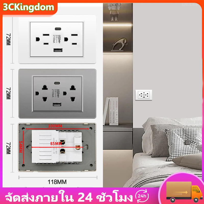 COD 6 หลุม ซ็อกเก็ตไทย 15A/110V~ เทา/สีขาว ด้วยช่องเสียบชาร์จเร็ว USB + Type c เต้ารับไทย (A18-118)