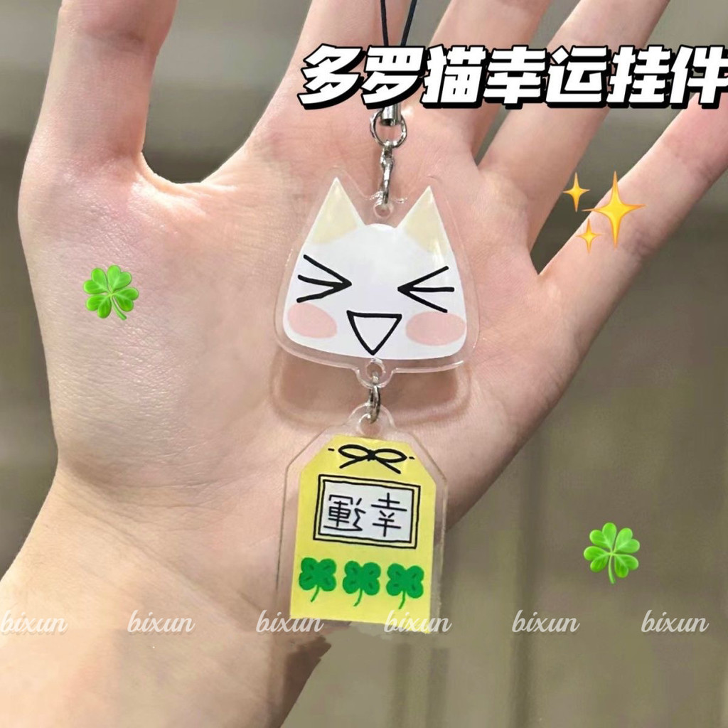 น่ารัก Toro Cat Royal Guard จี้ Lucky Four-leaf Clover จี้โทรศัพท์ Lanyard กล้องอุปกรณ์เสริมกระเป๋า Charm ตกแต่งเพื่อน