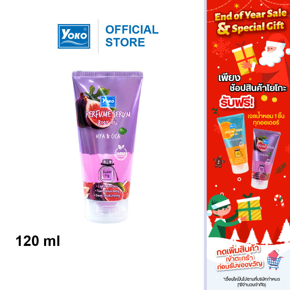 โยโกะ เพอร์ฟูม เซรั่ม บอดี้ เจล - ไฮยา & ซิก้า (YOKO PERFUME SERUM BODY GEL HYA & CICA) 120 มล.