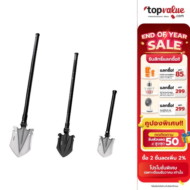 [ทักแชทรับโค้ด] NexTool Multi-function Portable Shovel อุปกรณ์อเนกประสงค์ 3in1 พลั่ว จอบ เลื่อยตัดแต่งกิ่ง