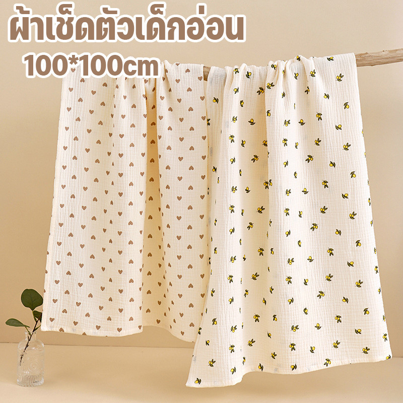 ผ้าเช็ดตัวเด็กอ่อน 100x100cm ห่อตัวเด็ก คลุมให้นม ผ้าห่ม สําหรับเด็กทารก ผ้าเช็ดตัวทารกแรกเกิด