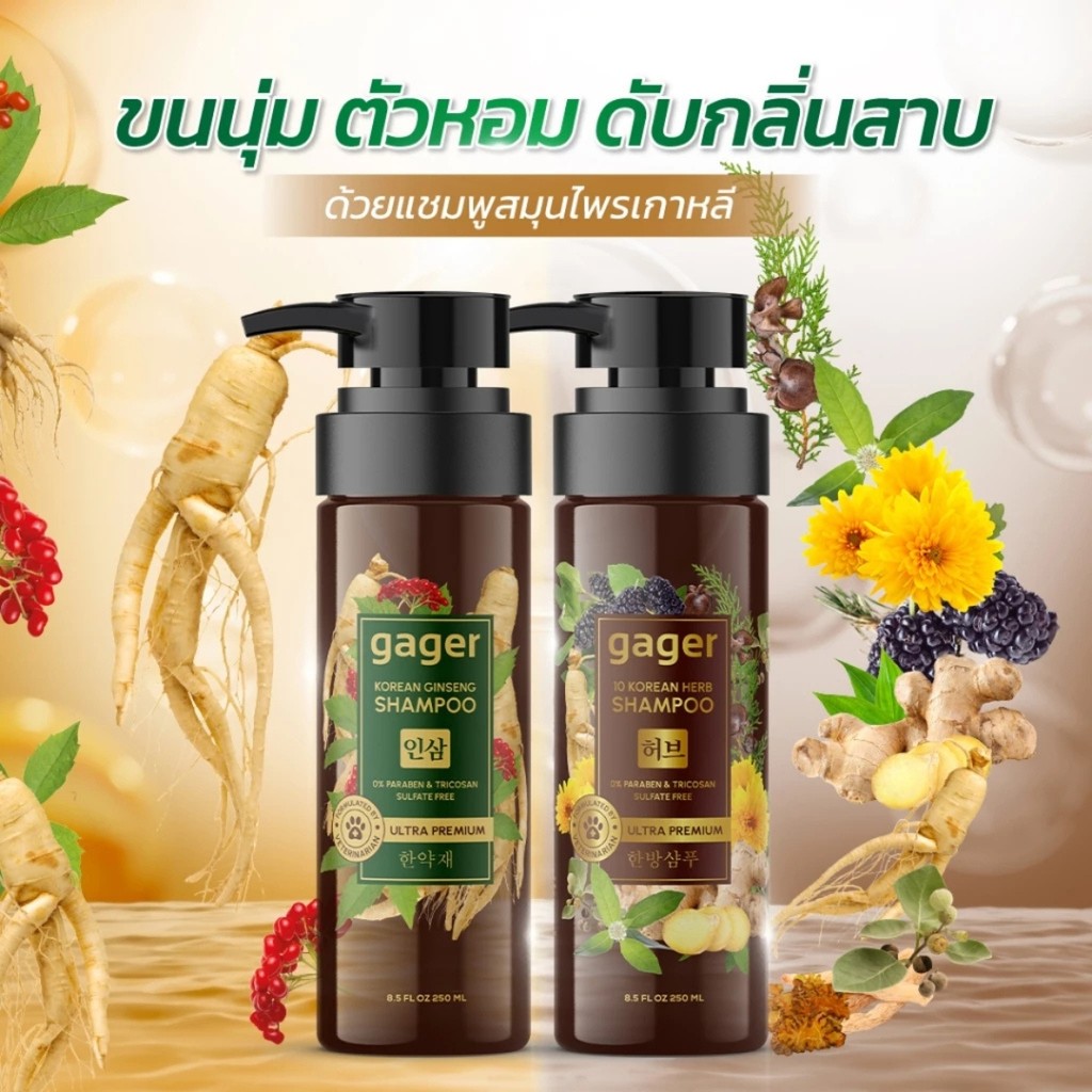 Gager กาเจอร์ แชมพูสำหรับสัตว์เลี้ยง แชมพูสุนัข แชมพูแมว ขนาด 250 ml รูปที่ 6