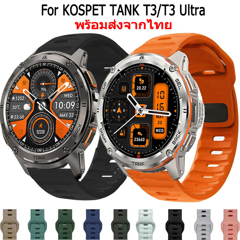 สาย smart watch For KOSPET TANK T3 สายนาฬิกาข้อมือยางซิลิโคน สําหรับ for kospet tank T3 Ultra Smart 