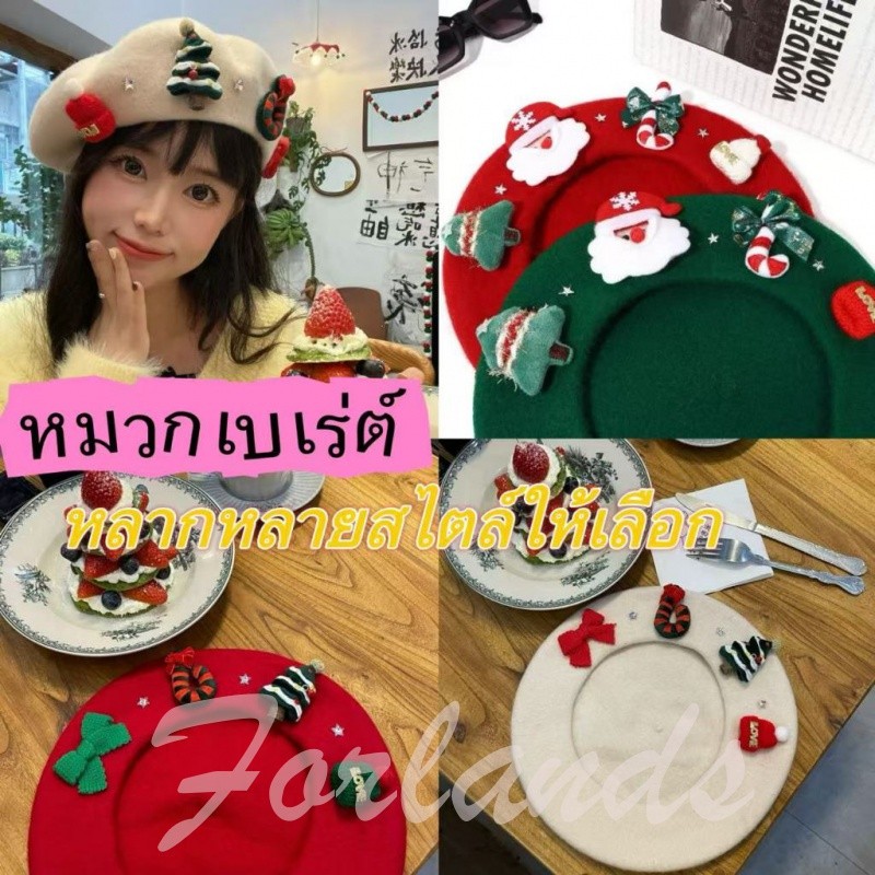 Christmas หมวกเบเร่ต์ ลายคริสต์มาส หมวกคริสต์มาส คริสต์มาส ผ้าวูล แฟชั่นฤดูหนาว ให้ความอบอุ่น