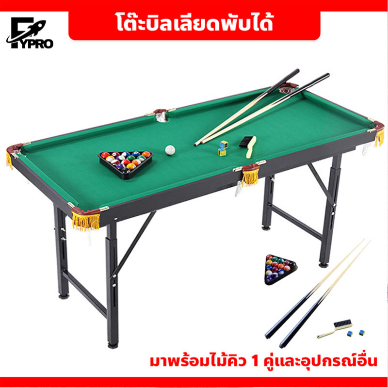 FYP โต๊ะพูล พร้อมอุปกรณ์ Snooker Table โต๊ะสนุกเกอร์ บิลเลียด ขนาดเล็ก