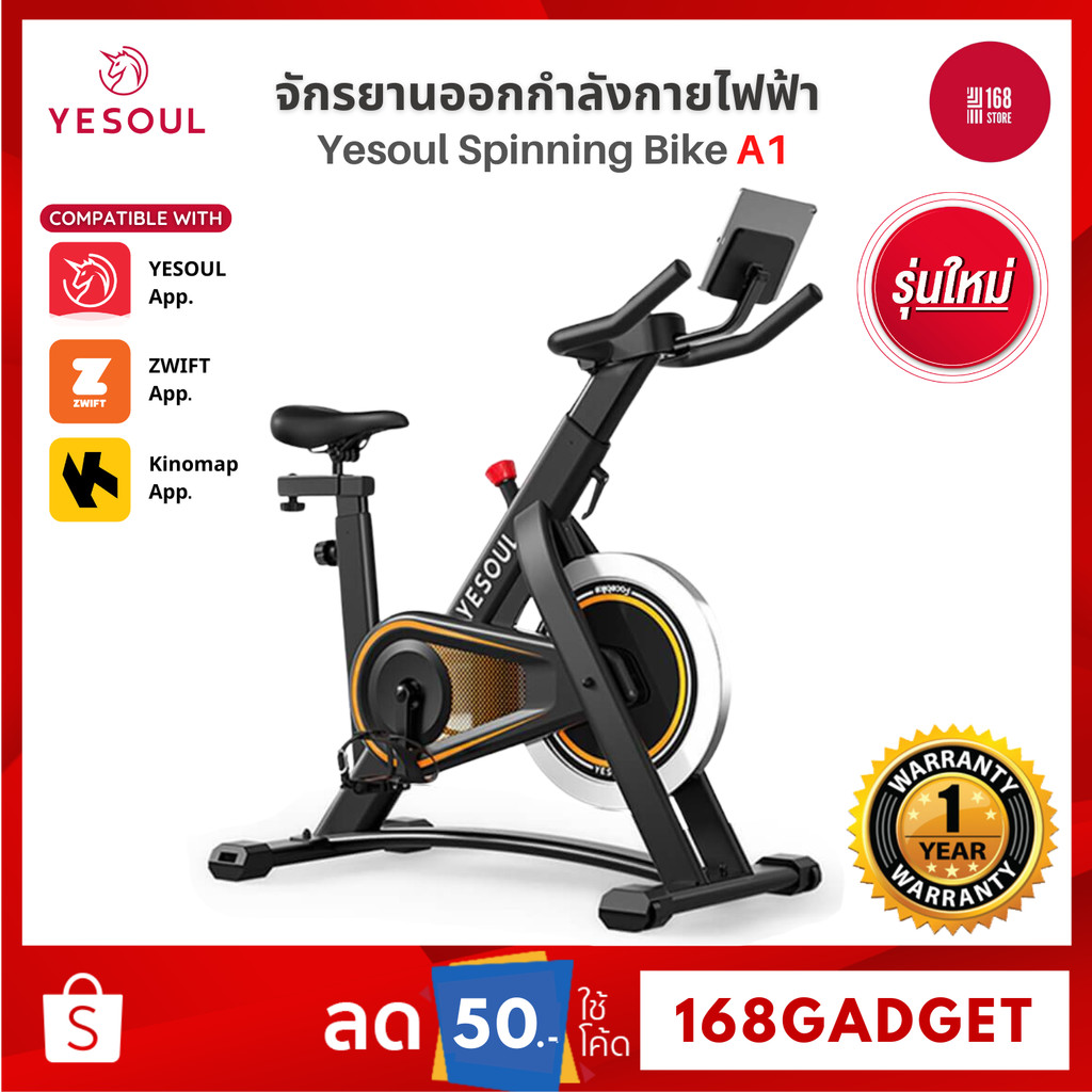 [NEW] Yesoul Spinning Bike A1 จักรยานออกกำลังกาย จอ LED ช่วยแสดงผลการออกกำลังกาย แฮนด์บาร์ปรับระดับได้