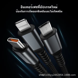 สายชาร์จ3in1สายชาร์จ3หัวใน1เส้น มีไฟวิ่ง🔥 สายชาร์จ1.2เมตร สายชาร์จ3หัวในเส้นเดียว micro / type-c / ios มีไฟวิ่งทั้งเส้น