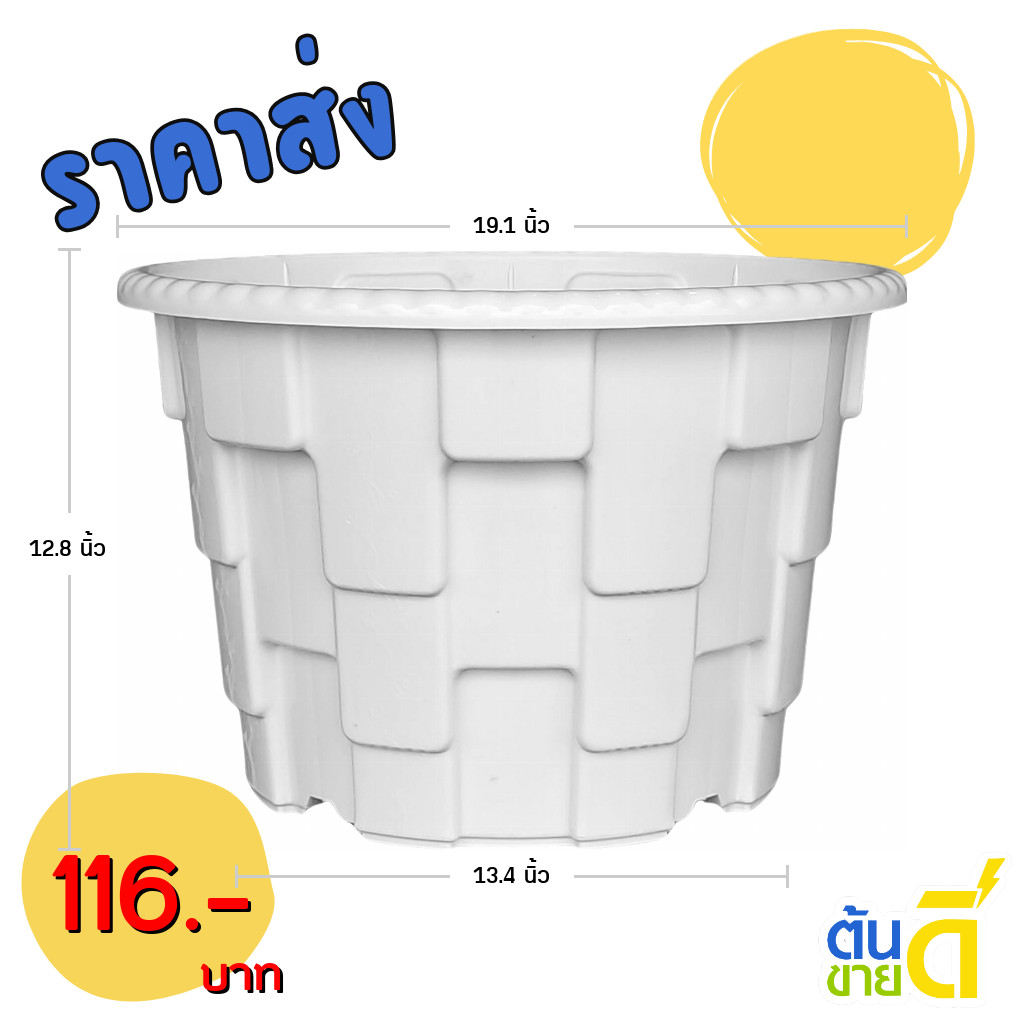 กระถาง กระถางต้นไม้ กระถางเร่งราก ขนาด 19 นิ้ว สีดำ สีขาว สีใส Bundle 2 ใบ ชิ้น อัน